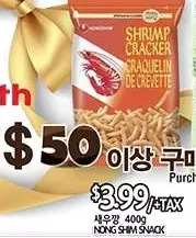PAT Mart Nong shim snack offer