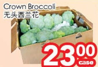 Superking Supermarket Crown broccoli offer