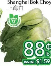 Ample Food Market Shanghai bok choy offer