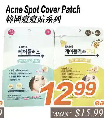 Acne spot cover patch