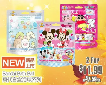 T&T Supermarket Bandai bath ball offer