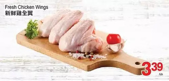 T&T Supermarket Fresh chicken wings offer