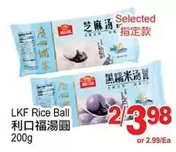 T&T Supermarket Lkf rice ball offer