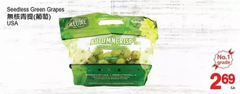 T&T Supermarket Seedless green grapes offer
