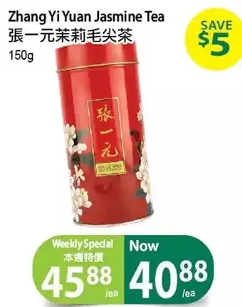 T&T Supermarket Zhang yi yuan jasmine tea offer