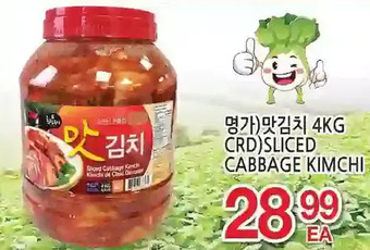H-Mart Crd sliced cabbage kimchi offer