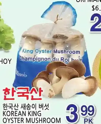H-Mart Korean king oyster mushroom offer