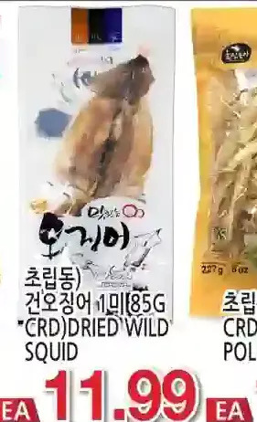 H-Mart Crd dried wild squid offer