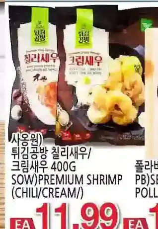 H-Mart Premium shrimp offer