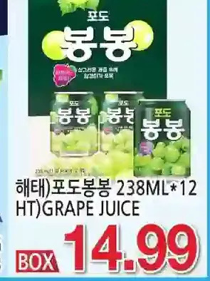 H-Mart Ht grape juice offer