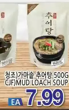 H-Mart Cjf mud loach soup offer