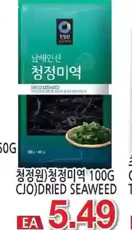 H-Mart Cjo dried seaweed offer