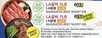 H-Mart Marinated beef short rib offer