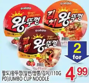 Pd jumbo cup noodle