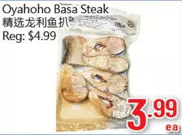 Hong Tai Supermarket Oyahoho basa steak offer