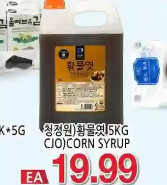 H-Mart Cjo corn syrup offer