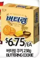 PAT Mart Buttering cookie offer