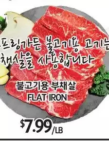 PAT Mart Flat iron offer