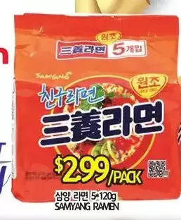 PAT Mart Samyang ramen offer