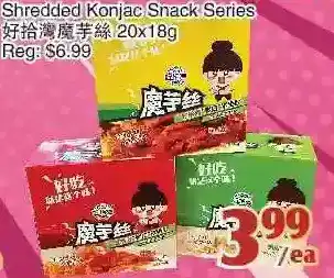 Foody World Shredded konjac snack series offer