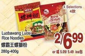 T&T Supermarket Luobawang Luosi Rice Noodles 280g-400g offer