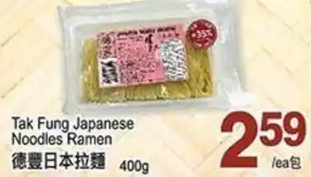 T&T Supermarket Tak Fung Japanese Noodle Ramen 400g offer