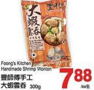 T&T Supermarket Foong's Kitchen Handmade Shrimp Wonton 300g offer