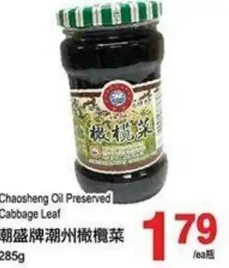 T&T Supermarket Chaosheng Oil Preserved Cabbage Leaf 285g offer