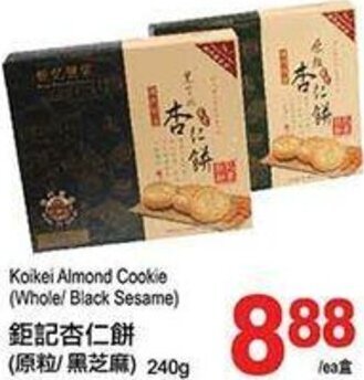 T&T Supermarket Koikei Almond Cookie 240g offer