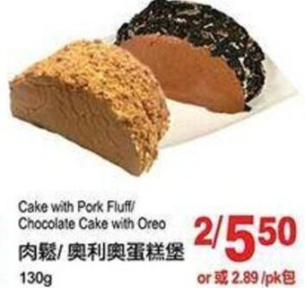 T&T Supermarket Cake with Pork Fluff / Chocolate Cake with Oreo 130g offer