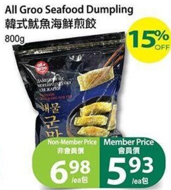 T&T Supermarket All Groo Seafood Dumpling 800g offer
