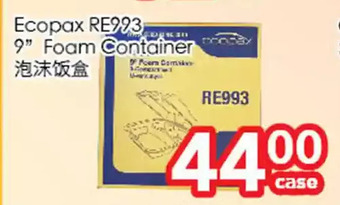 Superking Supermarket Ecopax re993 9" foam container offer