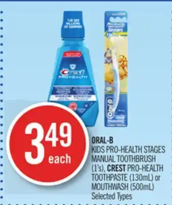 Shoppers Drug Mart Oral-b kids pro-health stages manual toothbrush (1's), crest pro-health toothpaste (130ml) or mouthwash (500ml) offer