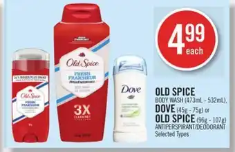 Shoppers Drug Mart Old spice body wash (473ml - 532ml), dove (45g - 75g) or old spice (96g - 107g) antiperspirant/deodorant offer