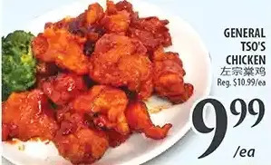 Al Premium Food Mart General tso's chicken offer