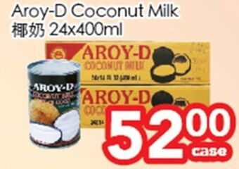 Superking Supermarket Aroy-d coconut milk offer
