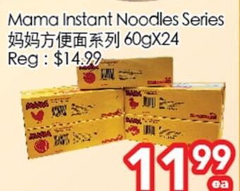 Superking Supermarket Mama instant noodles series offer