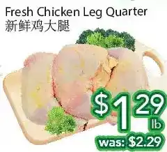 Ample Food Market Fresh chicken leg quarter offer