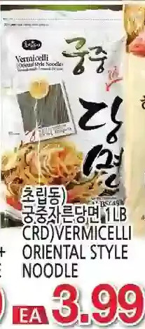 H-Mart Crd vermicelli oriental style noodle offer
