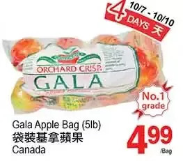 T&T Supermarket Gala apple offer