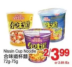 T&T Supermarket Nissin cup noodle offer