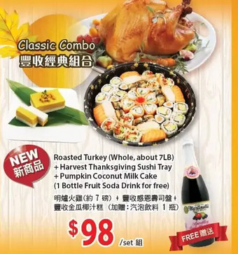 T&T Supermarket Classic combo offer