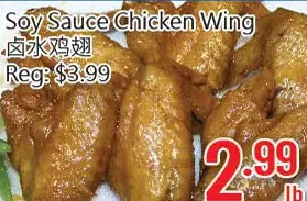 Hong Tai Supermarket Soy sauce chicken wing offer