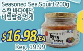 Galleria Supermarket Seasoned Sea Squirt 200g offer