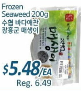 Galleria Supermarket Frozen Seaweed 200g offer