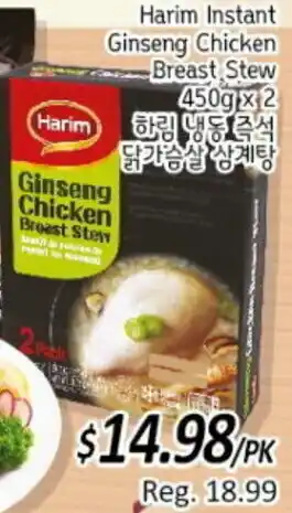 Galleria Supermarket Harim Instant Ginseng Chicken Breast Stew 450g x 2 offer