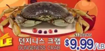 H-Mart Dungeness Crab offer