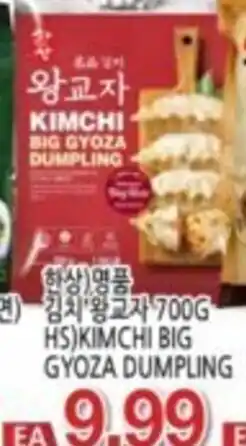 H-Mart Kimchi Bag Gyoza Dumpling 700g offer