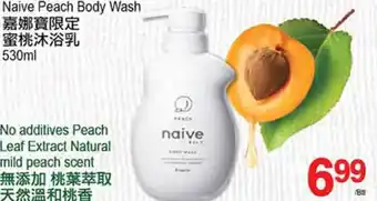 T&T Supermarket Naive Peach Body Wash 530ml offer