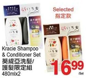 T&T Supermarket kracie Shampoo & Conditioner Set 480mlx2 offer